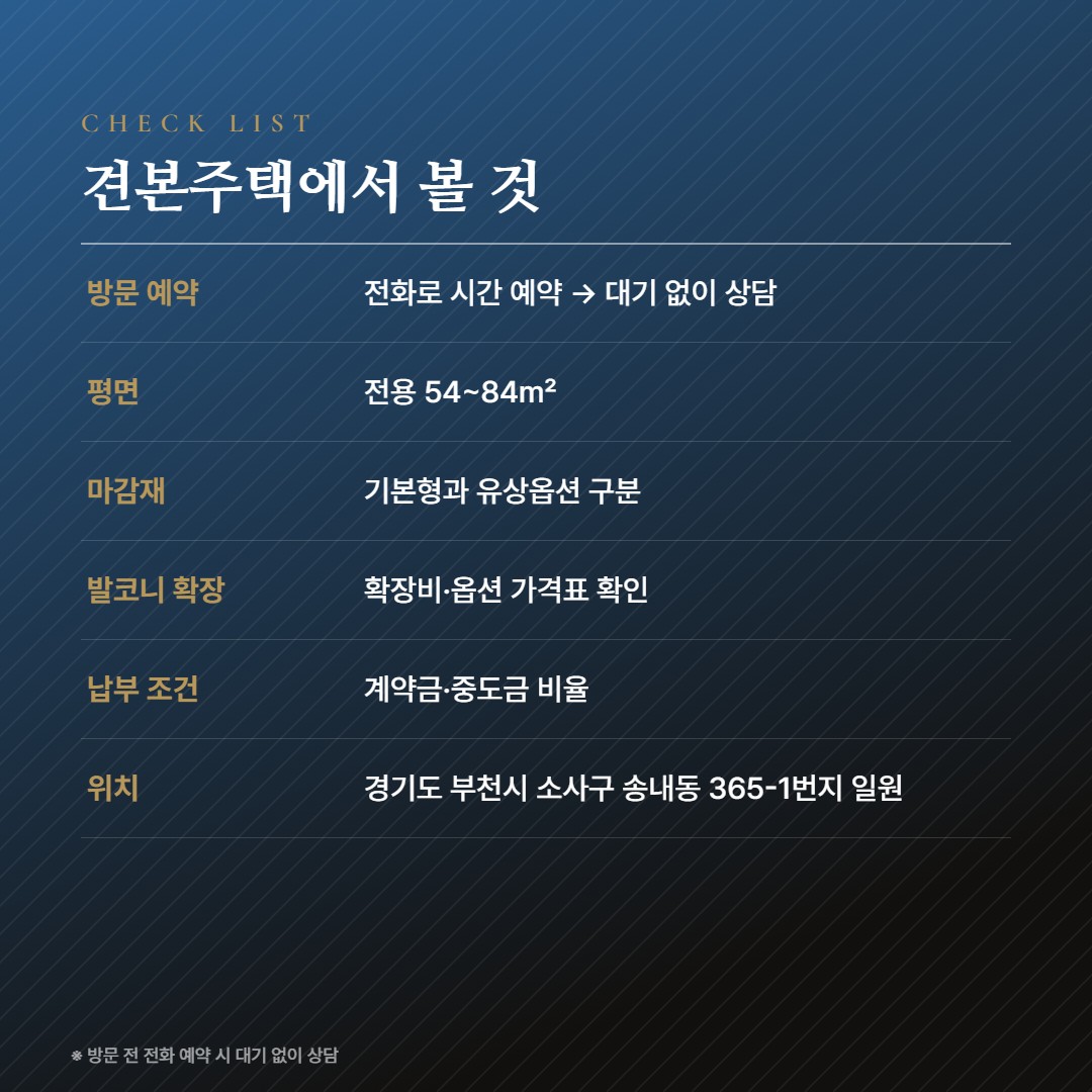 중동역 다채로움 더원 방문체크