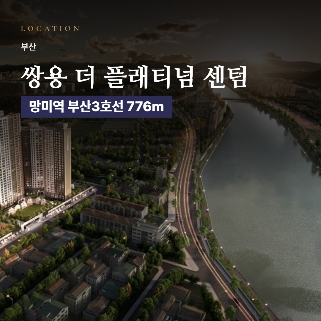 쌍용 더 플래티넘 센텀 생활권 칼럼
