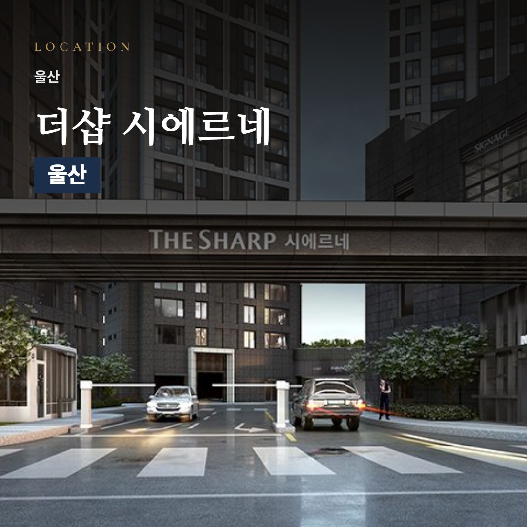 더샵 시에르네 생활권 칼럼