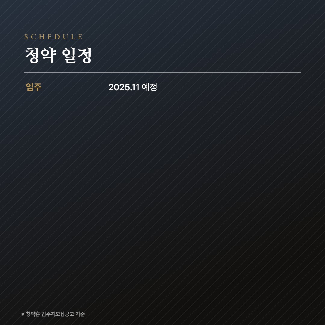 충남내포신도시 디에트르 에듀시티(RM14BL) 청약일정