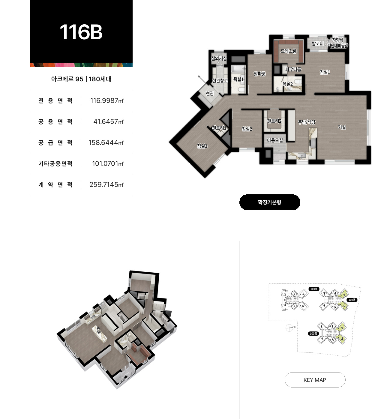아크메르 동탄 95 평면도 4