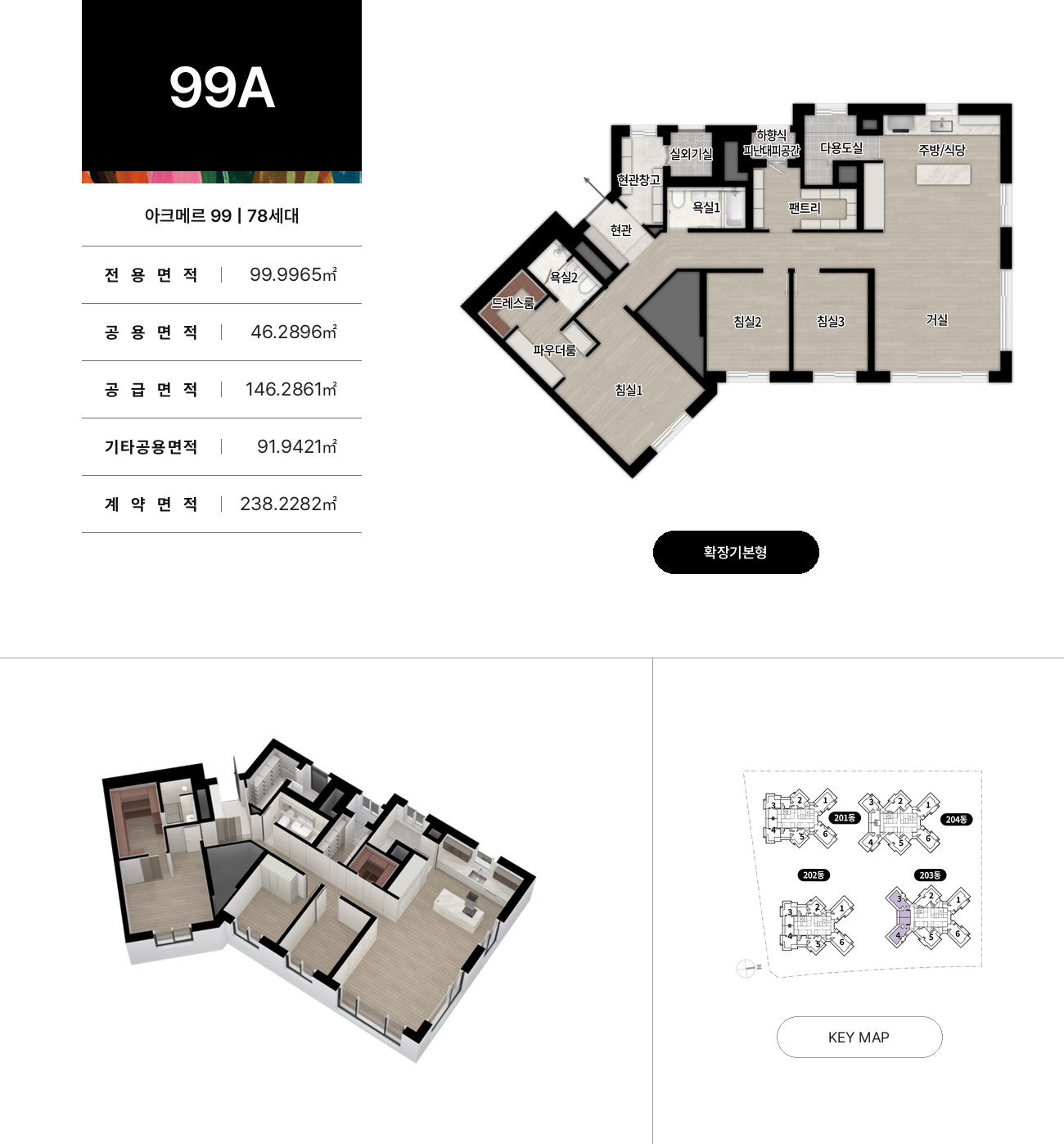 아크메르 동탄 99 평면도 6