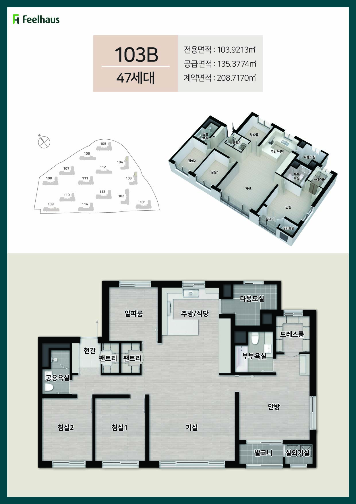 아산 그랑시티필하우스 평면도 6