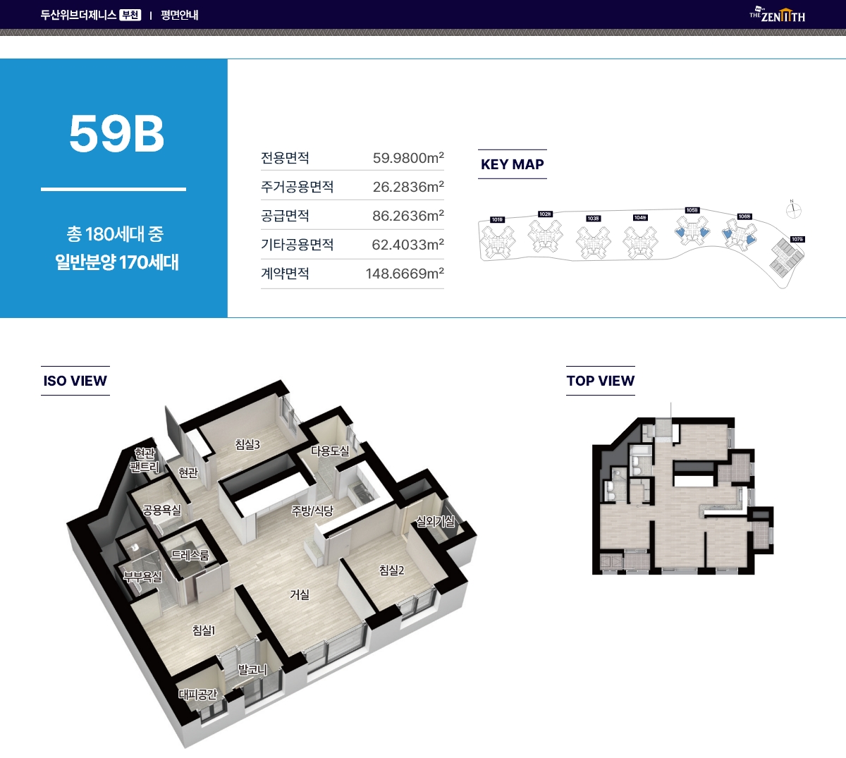 두산위브더제니스 부천 평면도 5