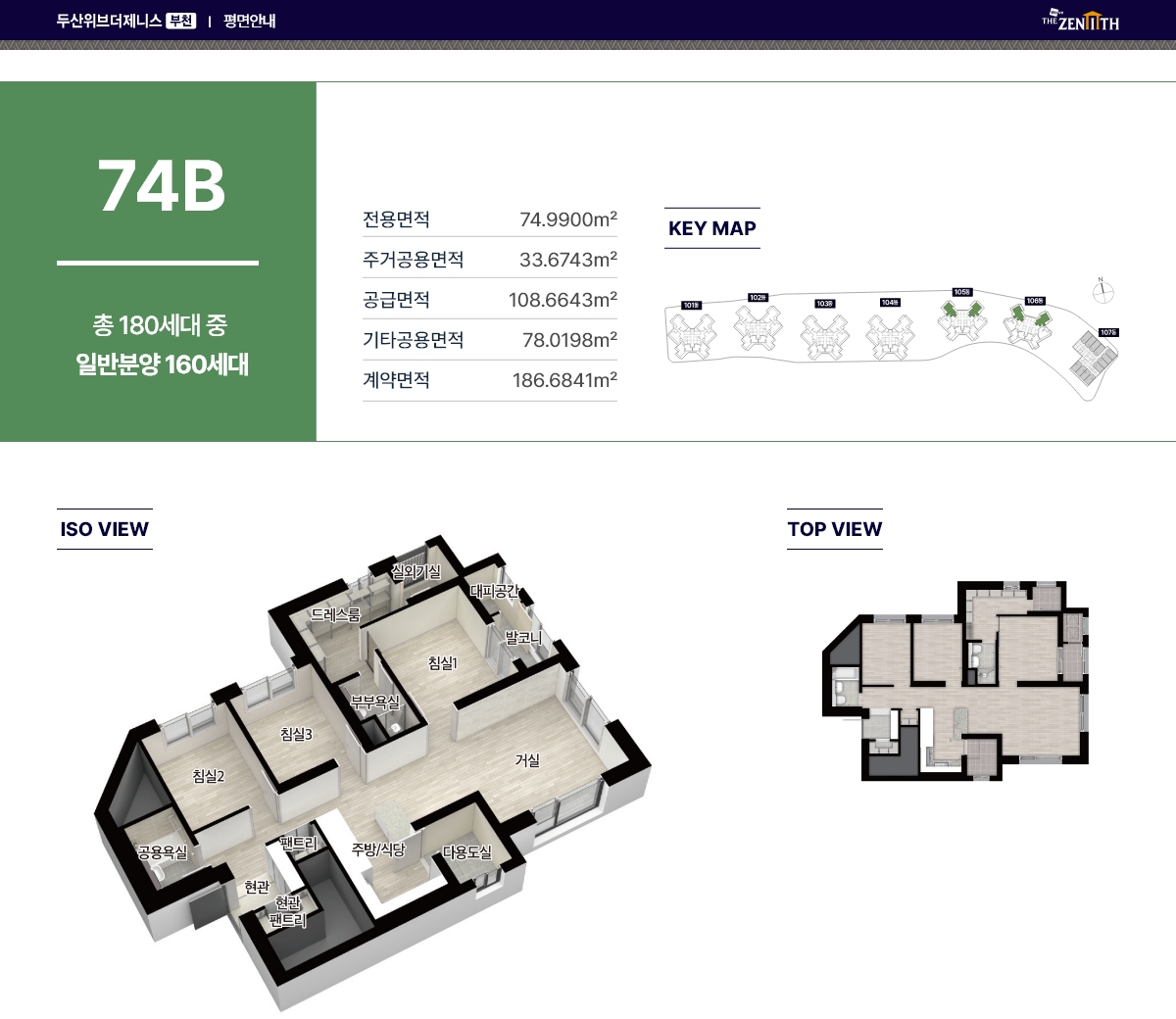 두산위브더제니스 부천 평면도 7