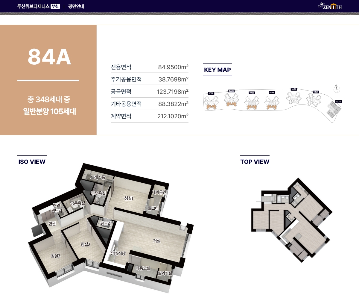두산위브더제니스 부천 평면도 8