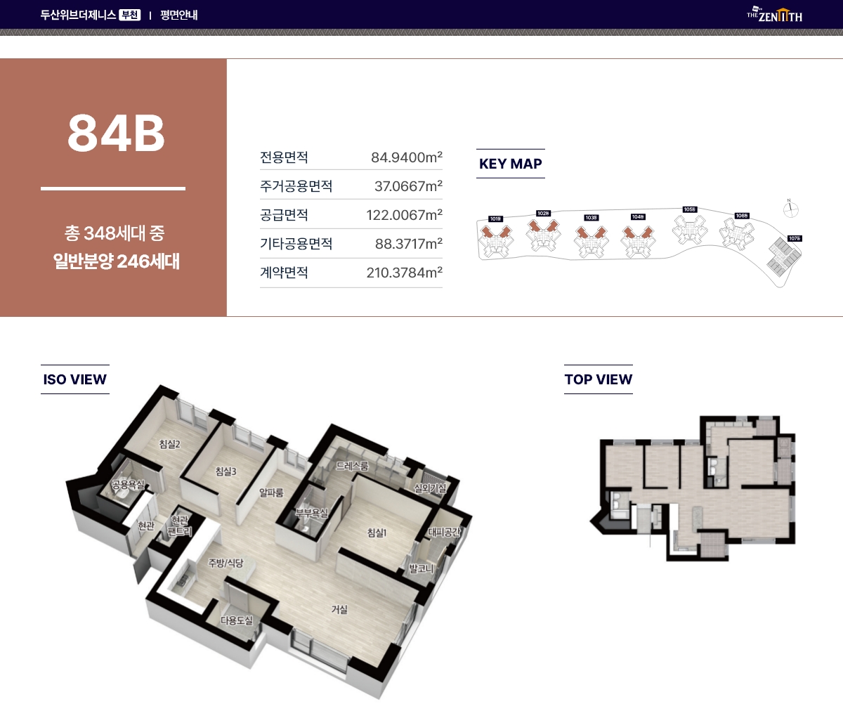 두산위브더제니스 부천 평면도 9