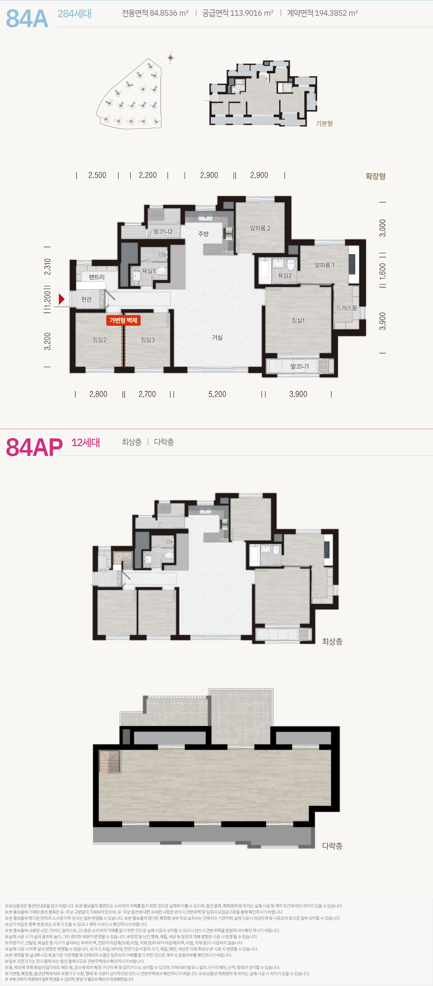 북수원이목지구 대방 디에트르 더 리체Ⅱ(A3BL) 평면도 1