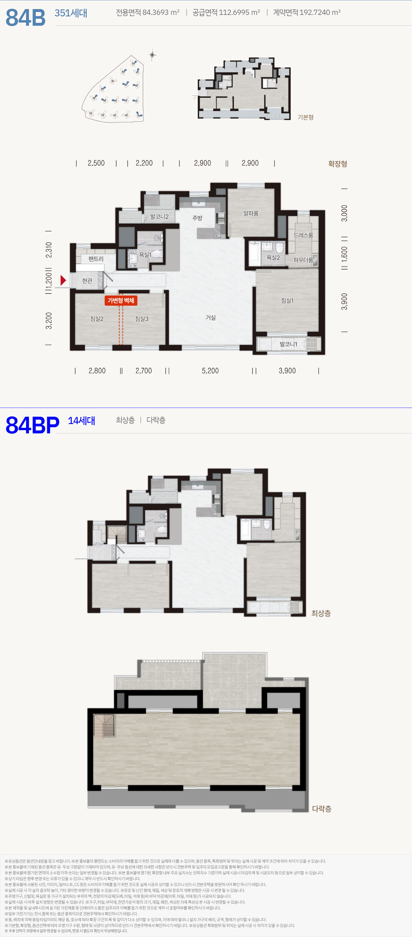 북수원이목지구 대방 디에트르 더 리체Ⅱ(A3BL) 평면도 2