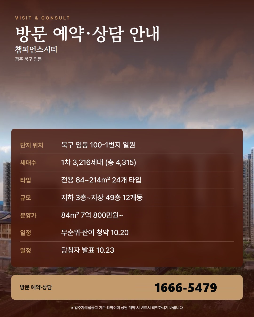 챔피언스시티가 자리한 임동 이야기 · 야구장과 방직공장 터의 변신