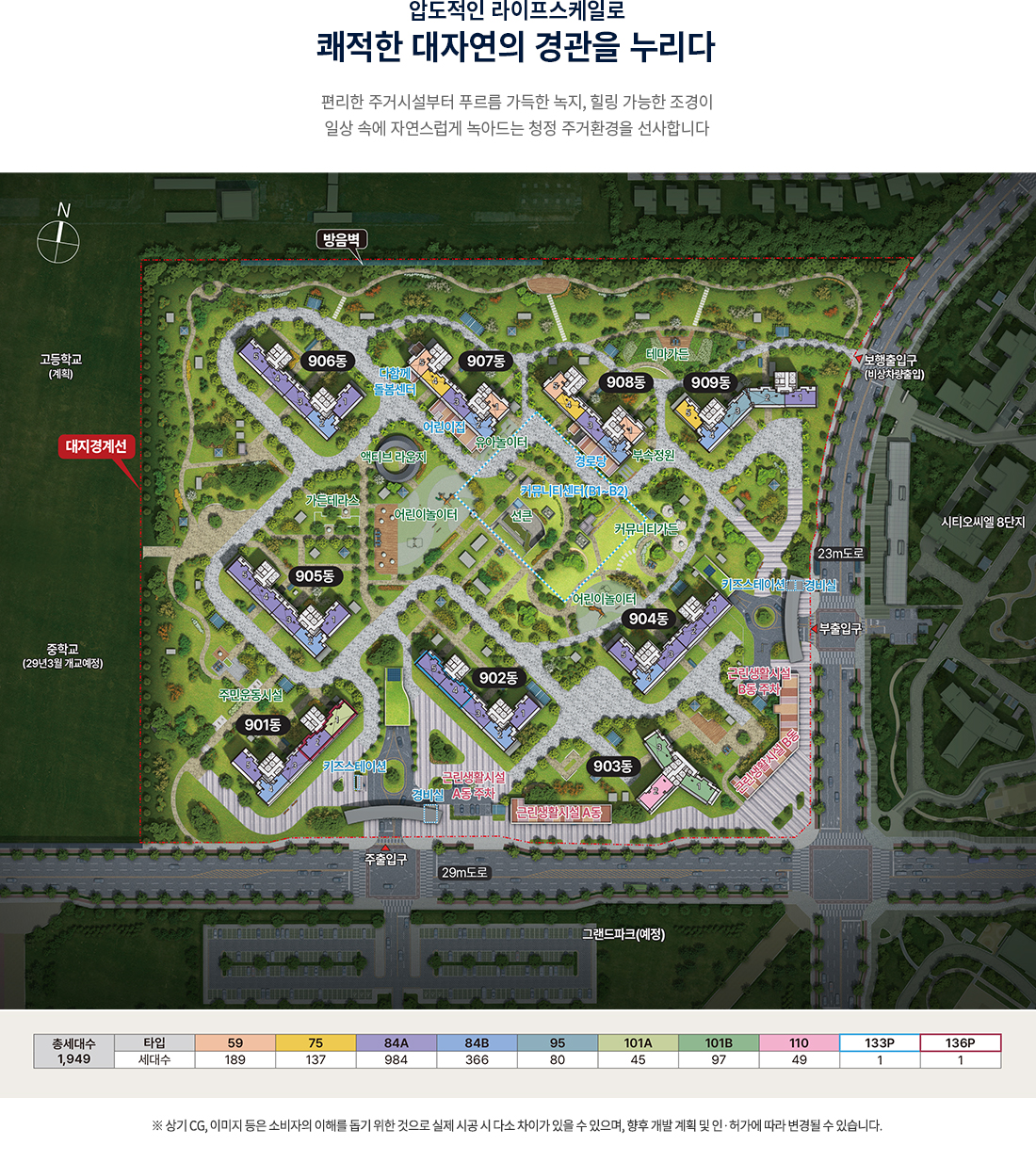 시티오씨엘 9단지 오션파크뷰