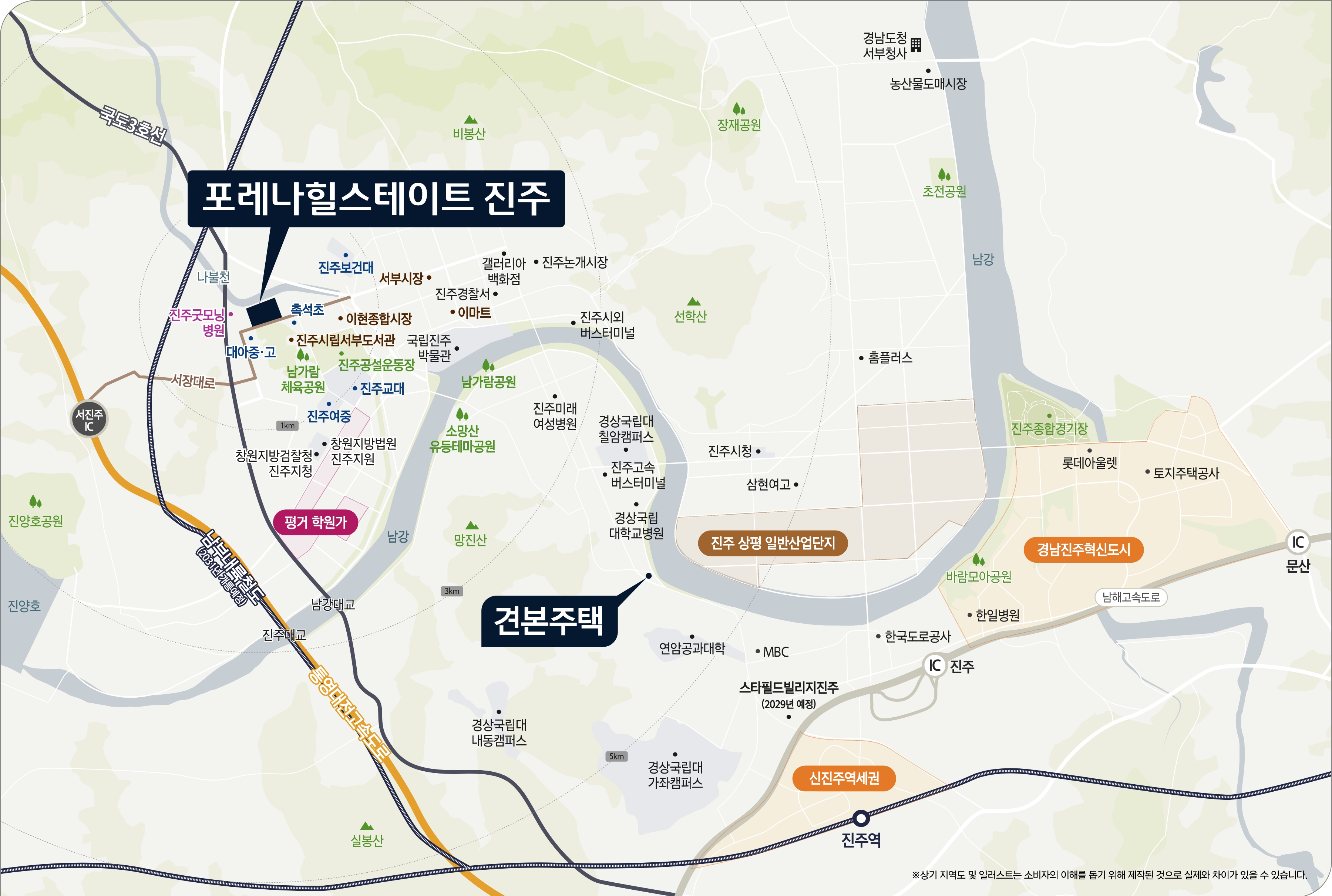 포레나힐스테이트 진주 입지환경