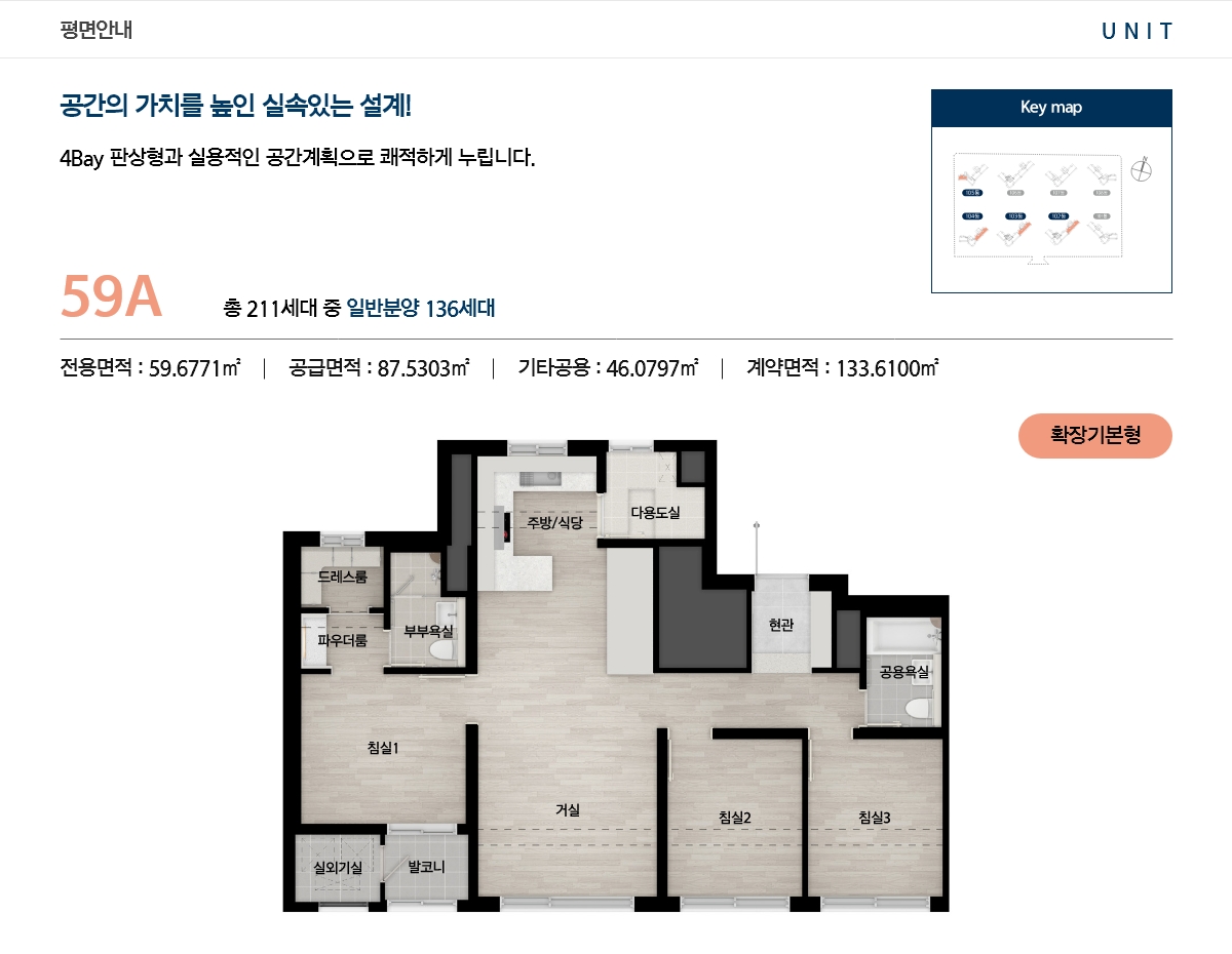 포레나힐스테이트 진주 평면도 1
