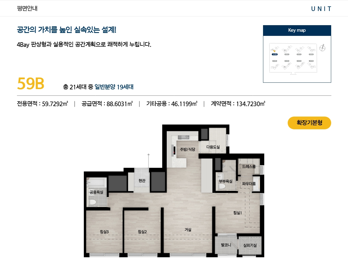 포레나힐스테이트 진주 평면도 2