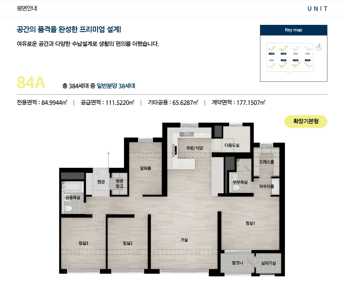 포레나힐스테이트 진주 평면도 5