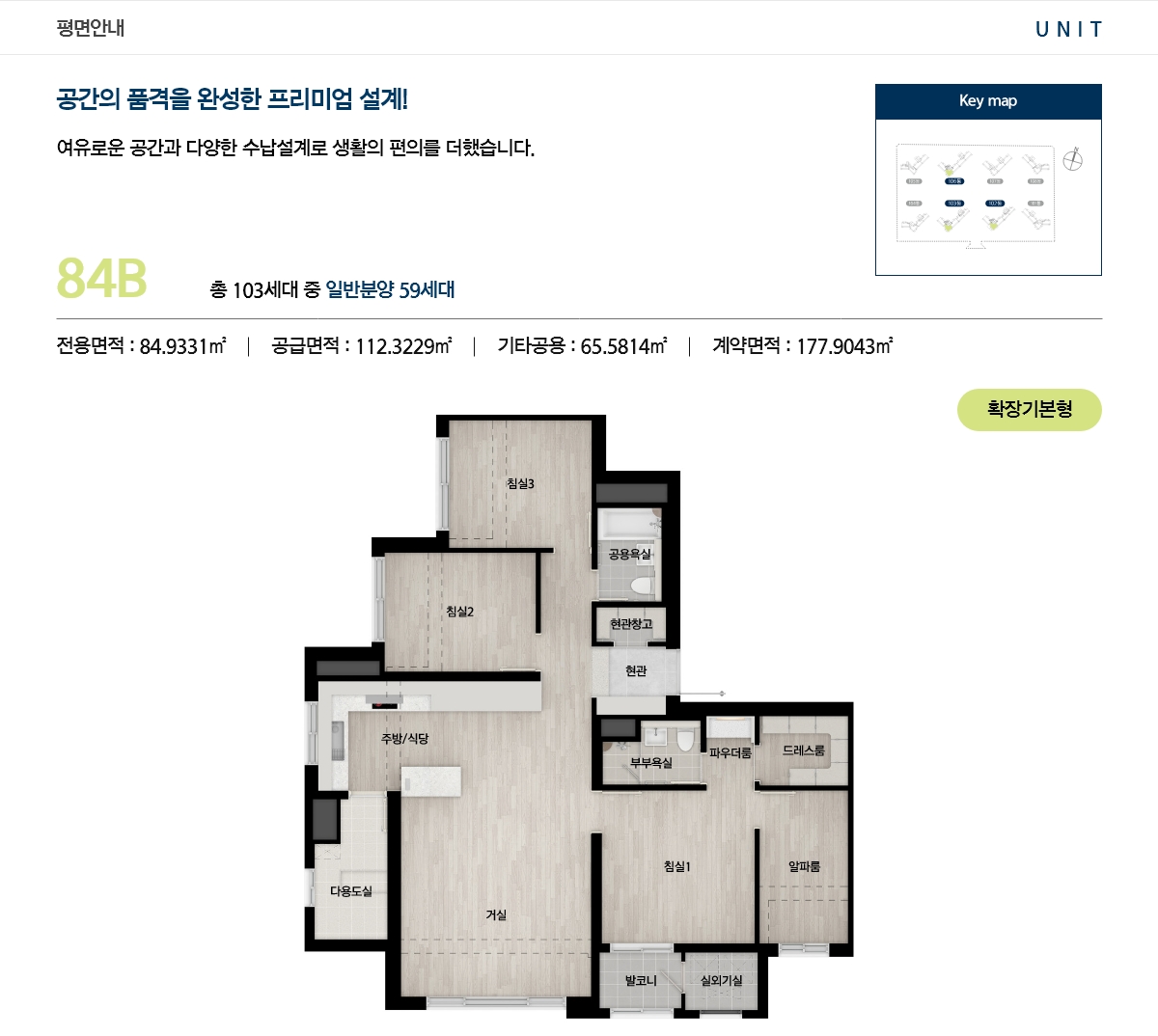 포레나힐스테이트 진주 평면도 6