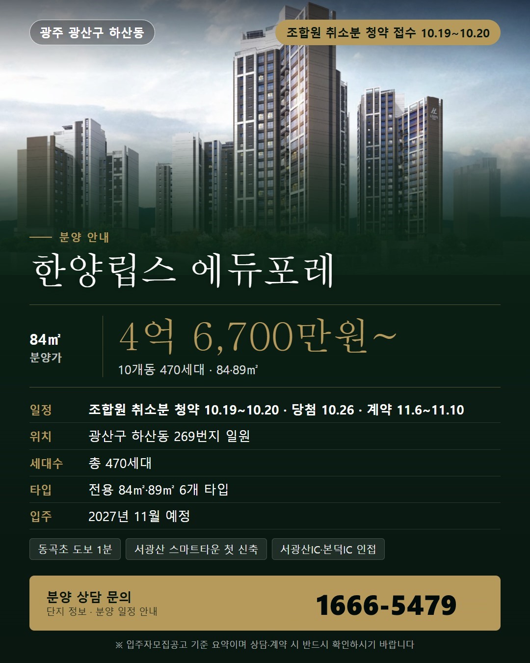 한양립스 에듀포레 세금·대출 기본 정리 · 취득세·보유세·대출 상식