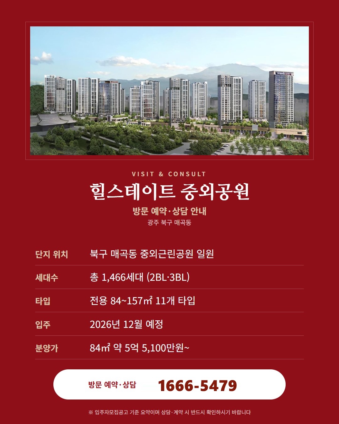 힐스테이트 중외공원이 있는 매곡동 이야기 · 공원과 문화의 동네