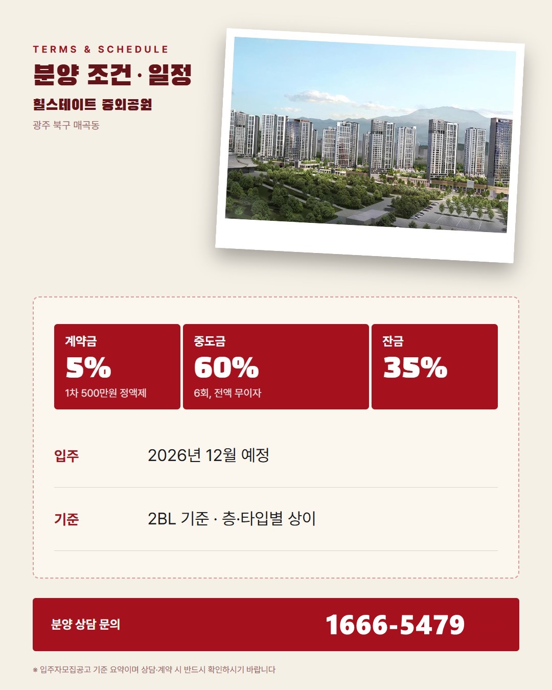 힐스테이트 중외공원 교육 환경 깊이 보기 · 학교·학원·도서관