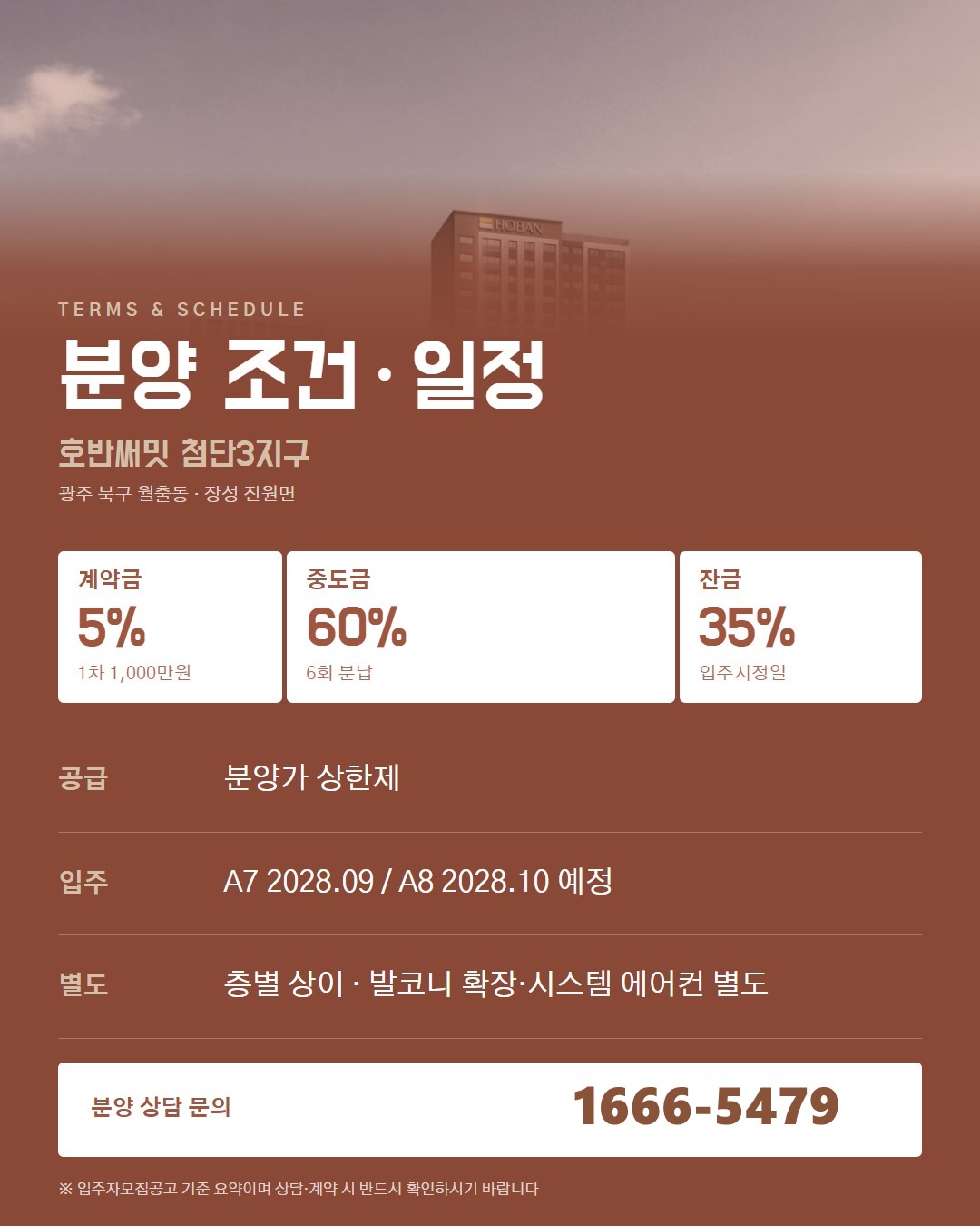 호반써밋 첨단3지구 교육 환경 깊이 보기 · 예정 학교와 과학 인프라
