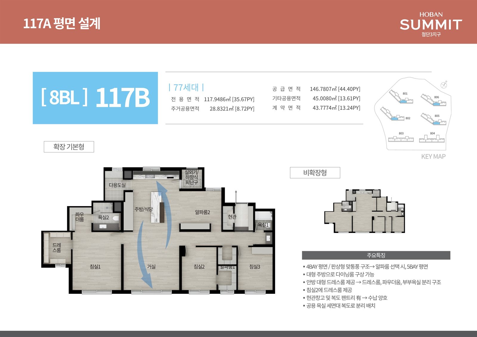 호반써밋 첨단3지구 호반써밋 첨단3지구 A8BL 117B 평면도