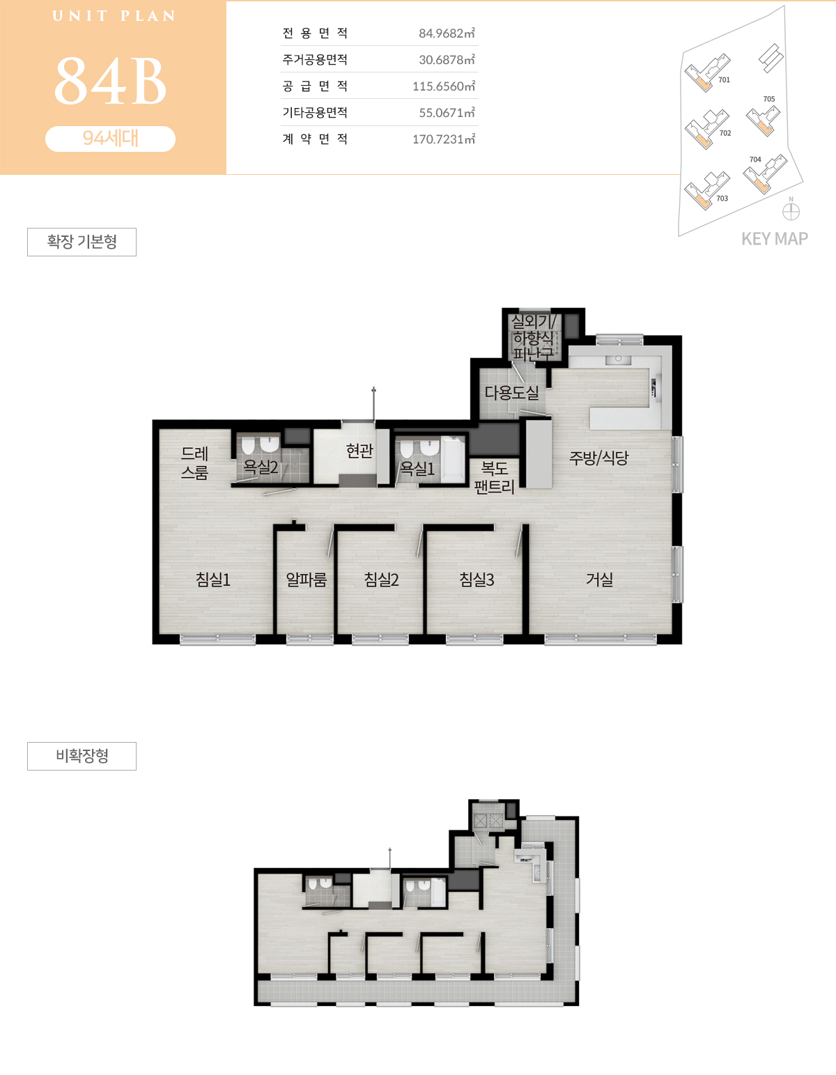 호반써밋 첨단3지구 A7BL 84㎡B 평면도
