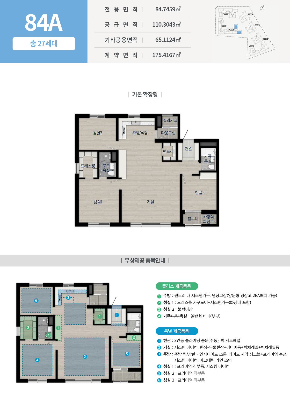 화서역 호수공원 아너스빌 평면도 1