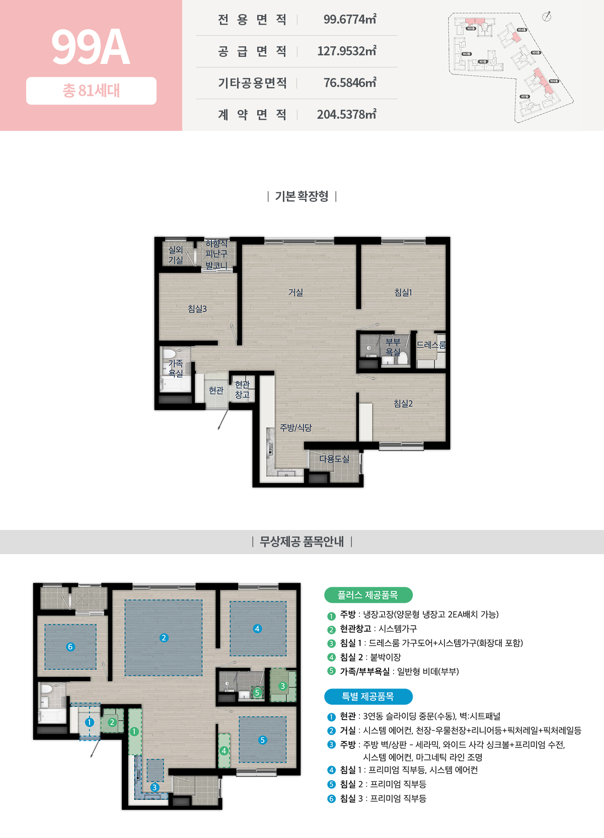 화서역 호수공원 아너스빌 평면도 8