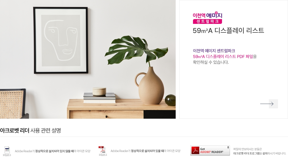 이천 중리지구 B3블록 금성백조 예미지 사진 10