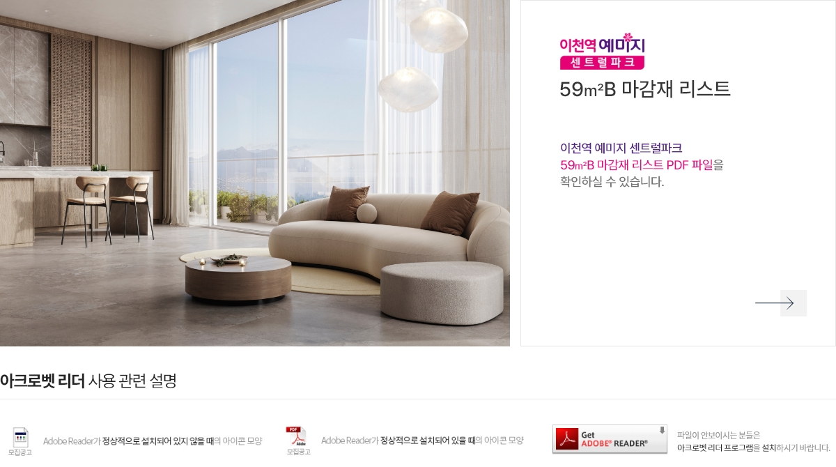 이천 중리지구 B3블록 금성백조 예미지 사진 12