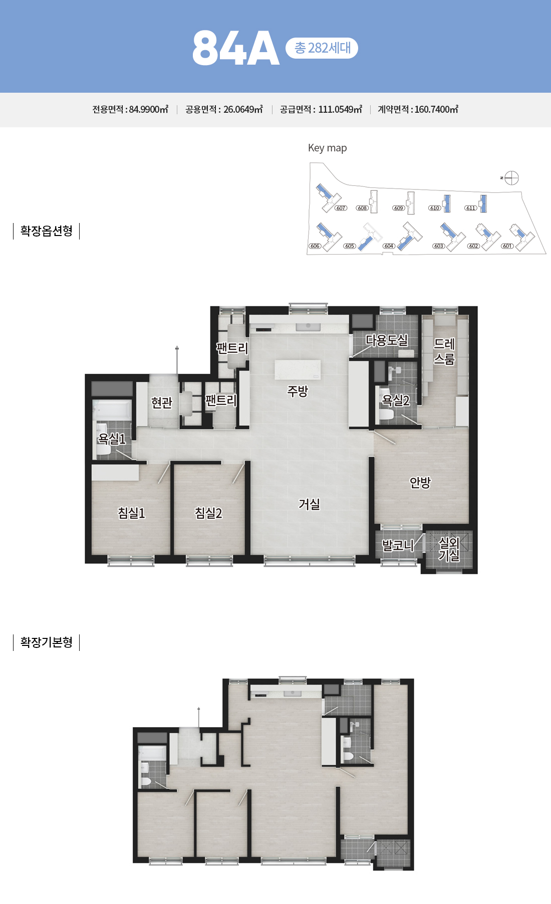제일풍경채 첨단3지구 84㎡A 평면도
