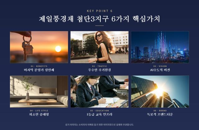 Key Point 6 - 6가지 핵심가치