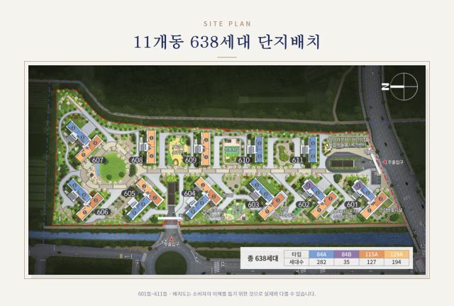 11개동 638세대 단지배치