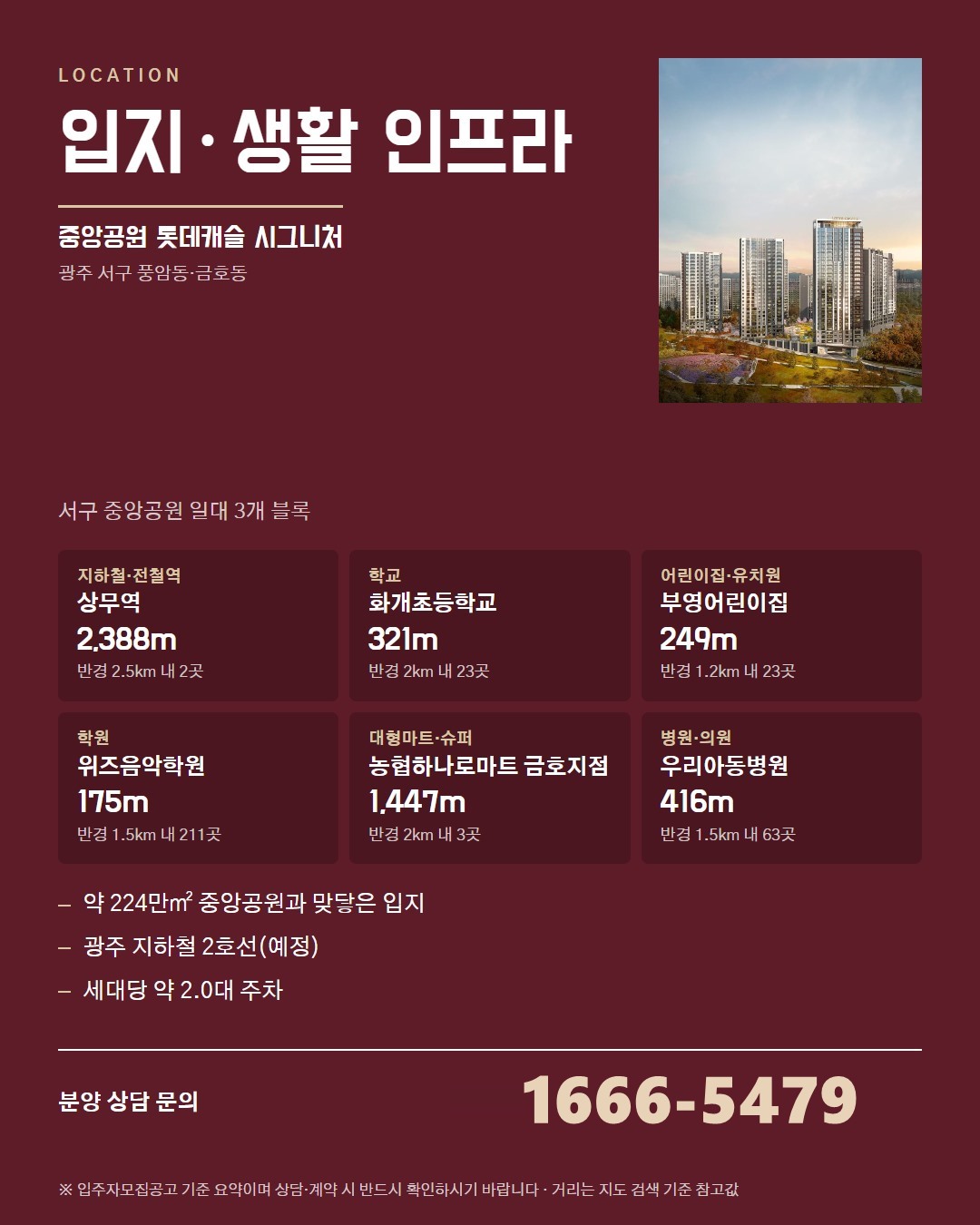 중앙공원 롯데캐슬 시그니처 주변 신축 지도 · 중앙공원과 도심 단지