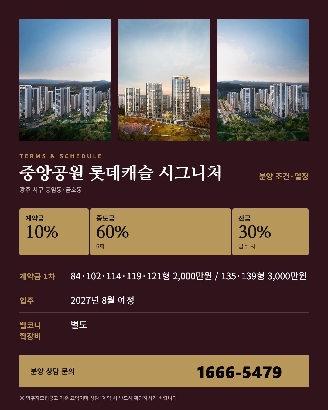 중앙공원 롯데캐슬 시그니처 교육 환경 · 학교·학원·도서관 깊이 보기