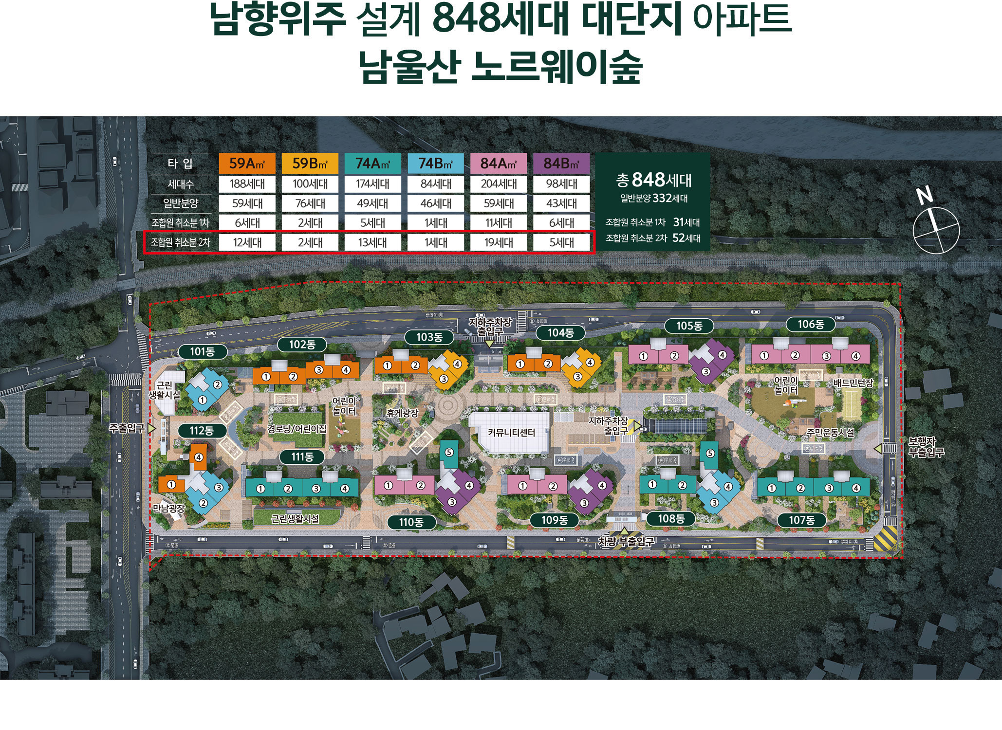 남울산 노르웨이숲 사진 7