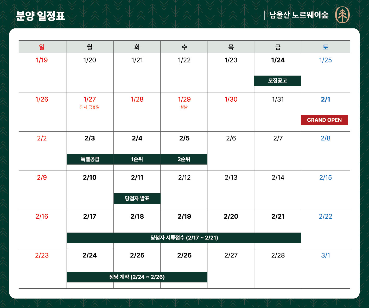 남울산 노르웨이숲 사진 10