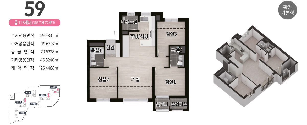 삼천 하늘채 라비엘 평면도 1