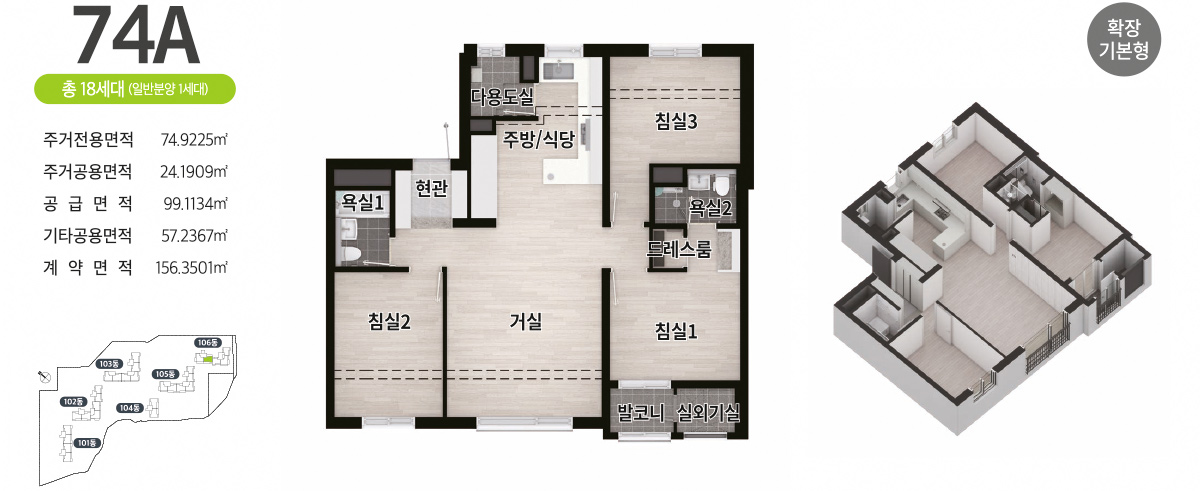 삼천 하늘채 라비엘 평면도 2