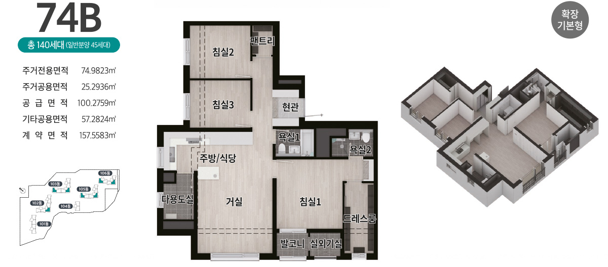 삼천 하늘채 라비엘 평면도 3