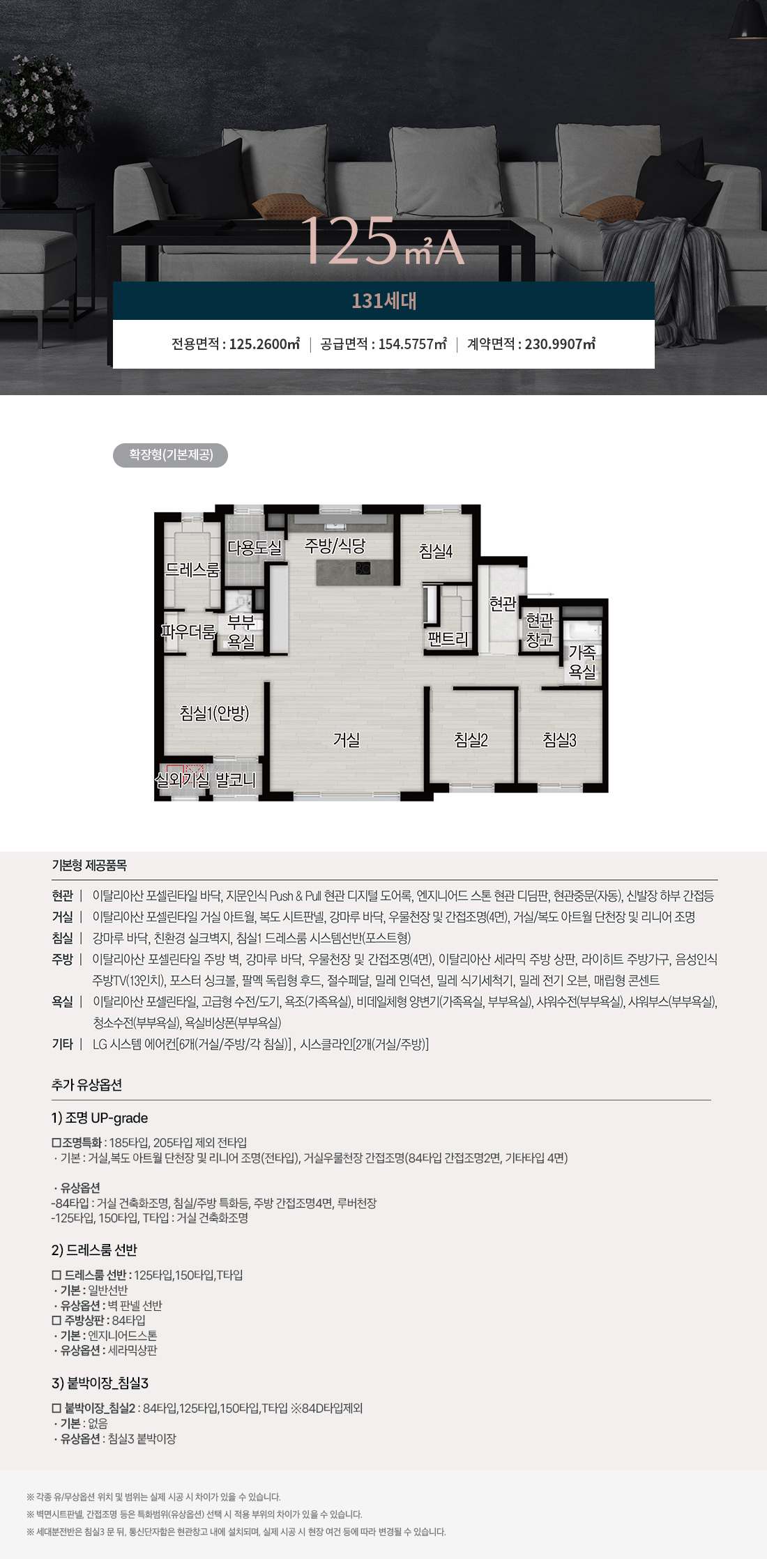 상무센트럴자이 10년 민간임대 평면도 3