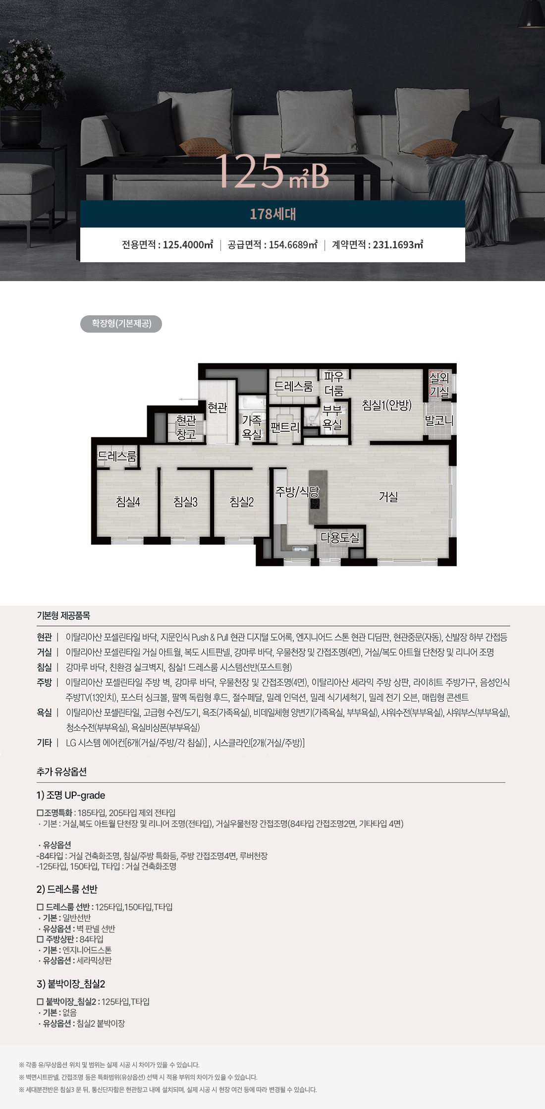 상무센트럴자이 10년 민간임대 평면도 4