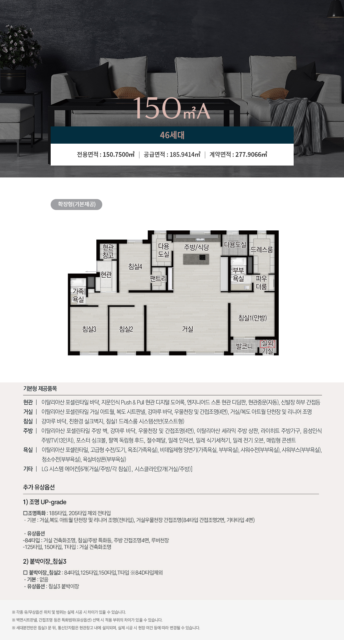 상무센트럴자이 10년 민간임대 평면도 5