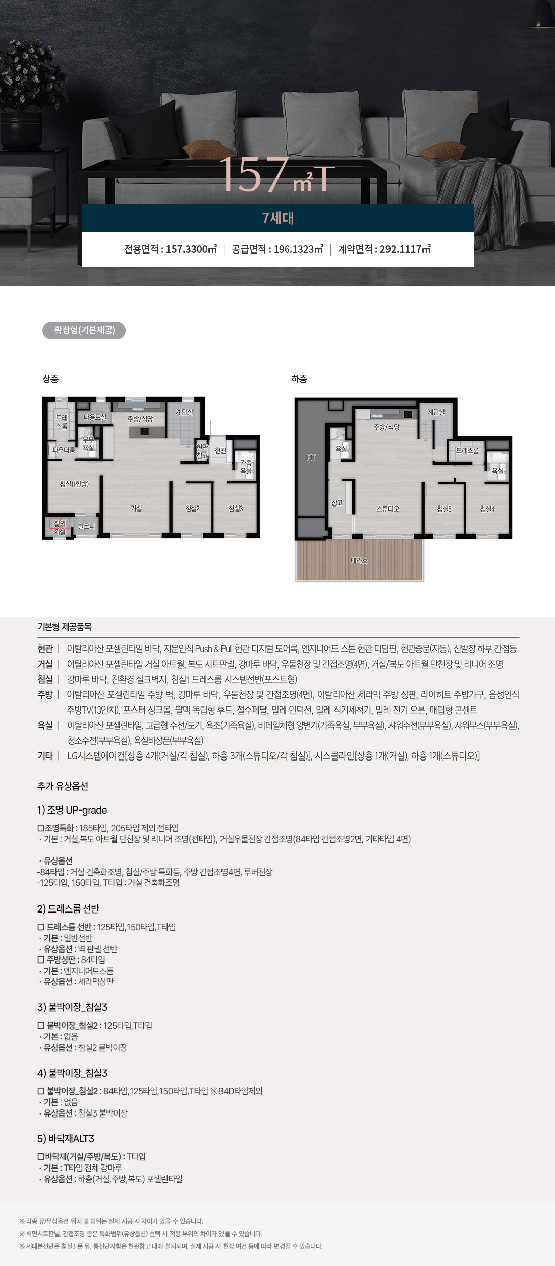상무센트럴자이 10년 민간임대 평면도 8