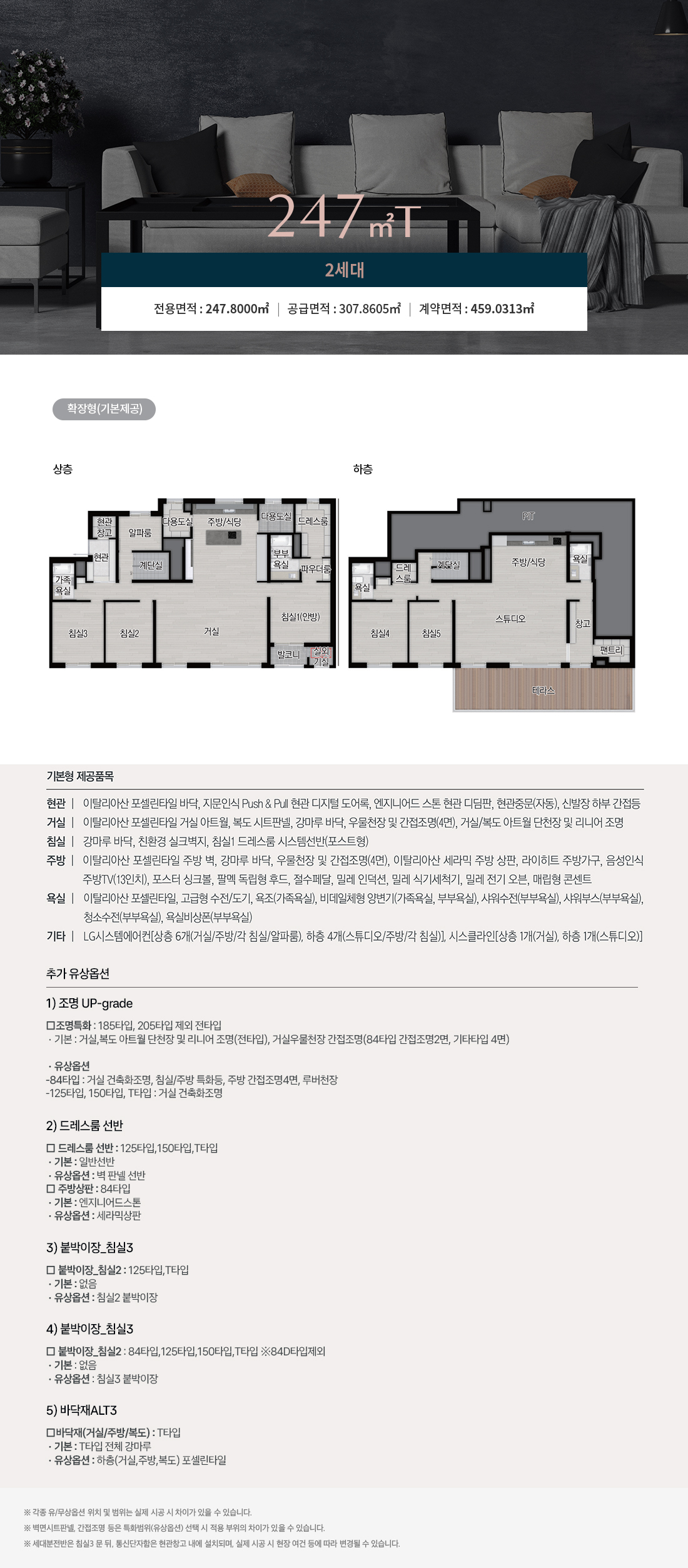 상무센트럴자이 10년 민간임대 평면도 10