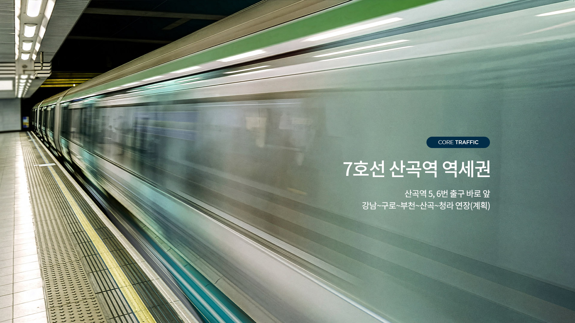 산곡역자이힐스테이트앤하늘채 사진 2