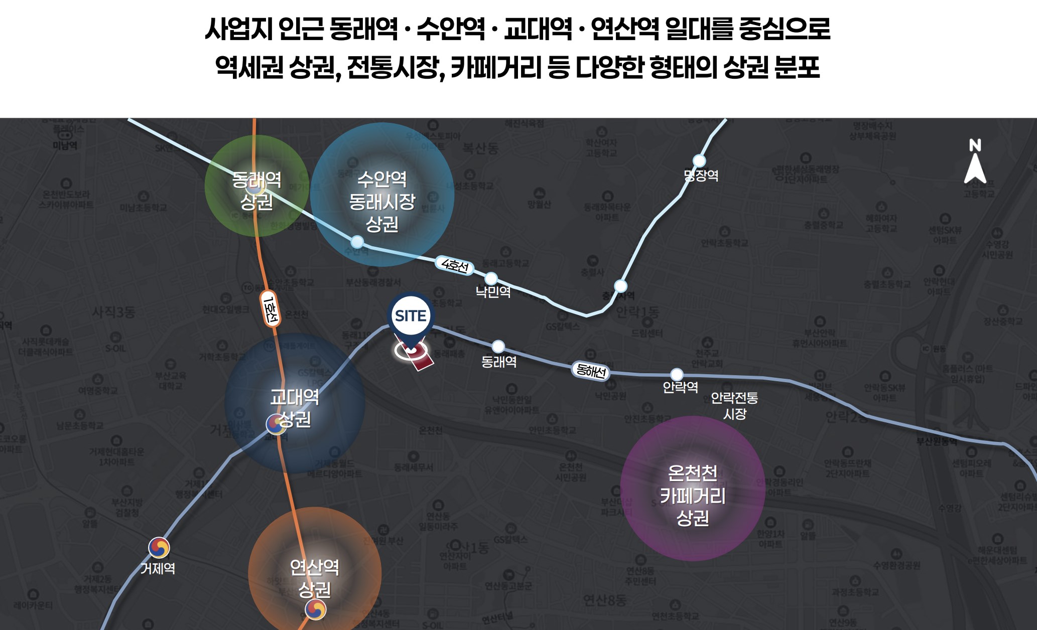 동래 롯데캐슬 시그니처 인근 상권 분석