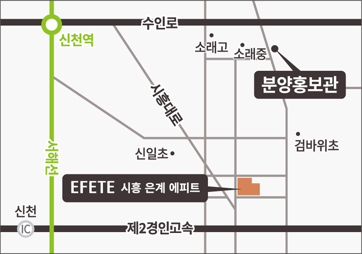 시흥 은계 에피트 입지환경