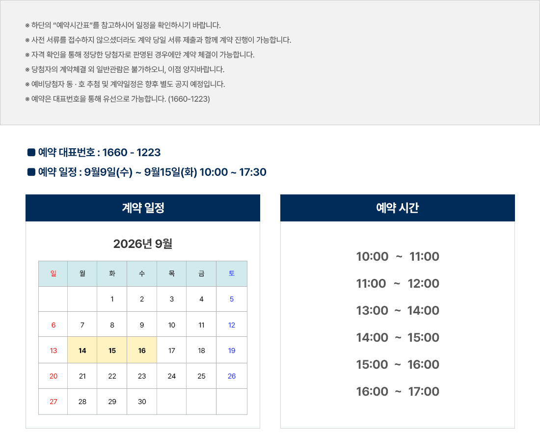 쌍용 더 플래티넘 서대문 사진 10