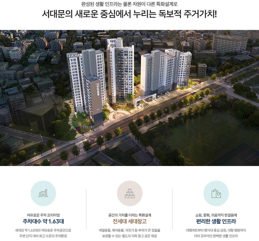 쌍용 더 플래티넘 서대문 사진 8
